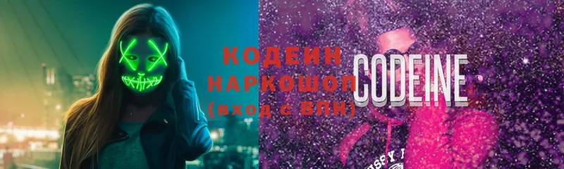 Codein напиток Lean (лин)  Большой Камень 