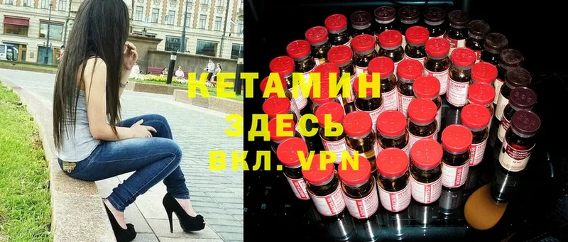 КЕТАМИН ketamine  купить   Большой Камень 